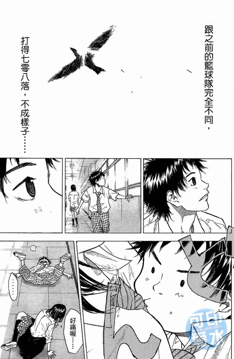 篮球少年王韩漫全集-第13卷无删减无遮挡章节图片 