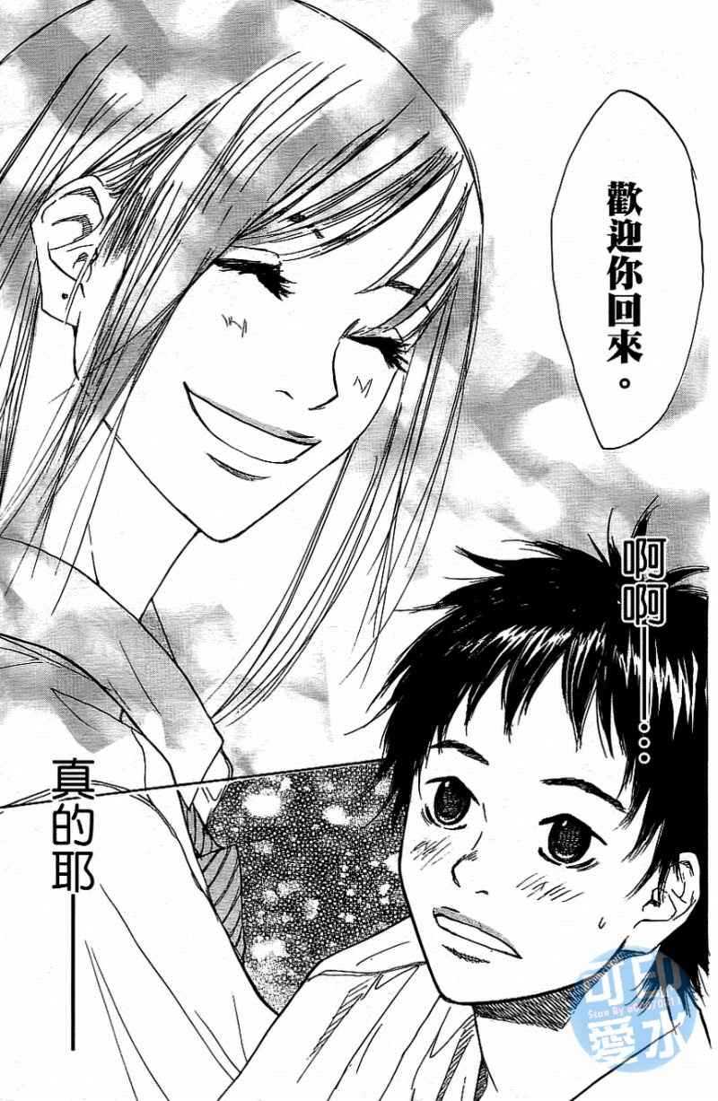 篮球少年王韩漫全集-第13卷无删减无遮挡章节图片 