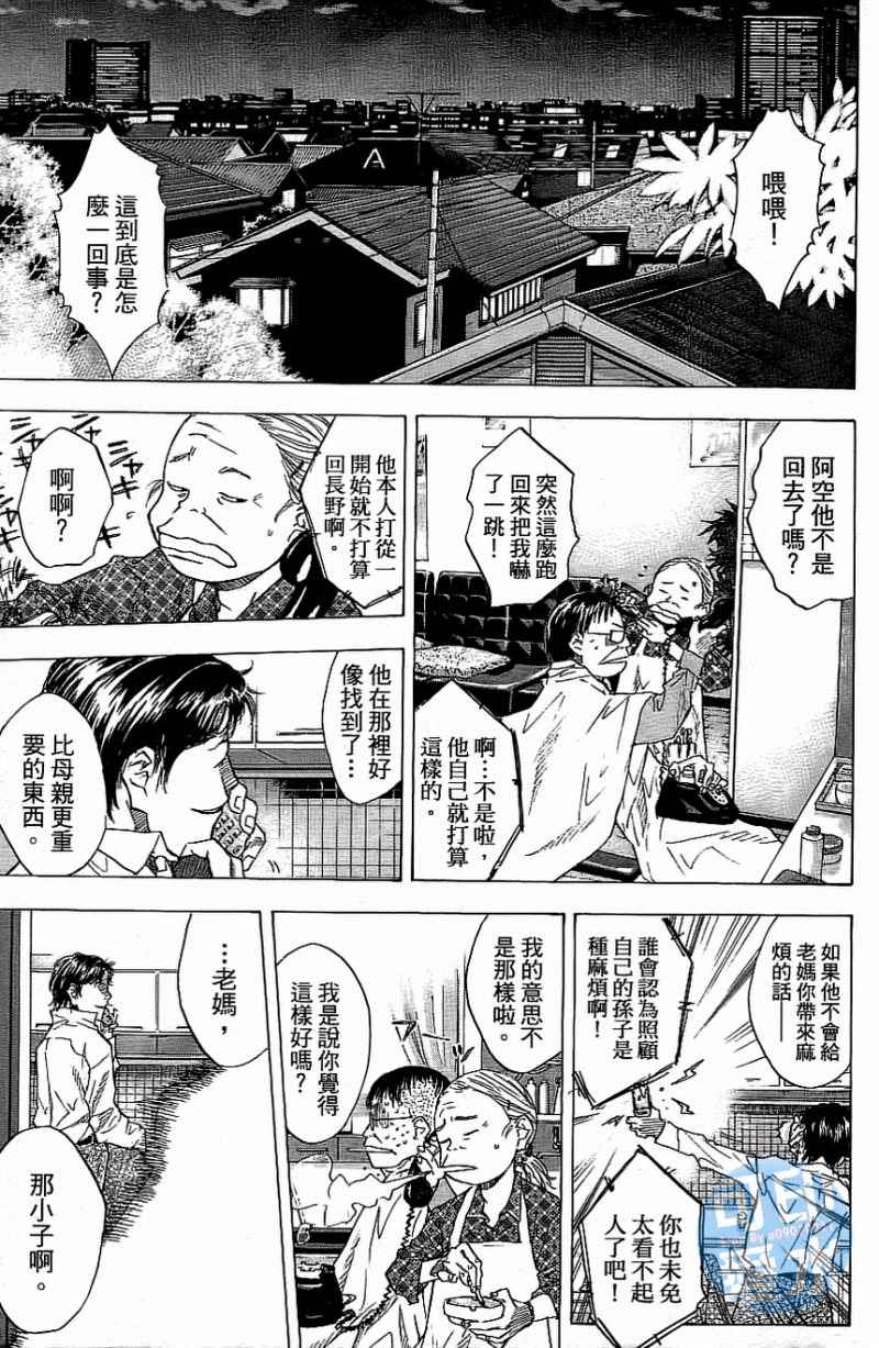 篮球少年王韩漫全集-第13卷无删减无遮挡章节图片 