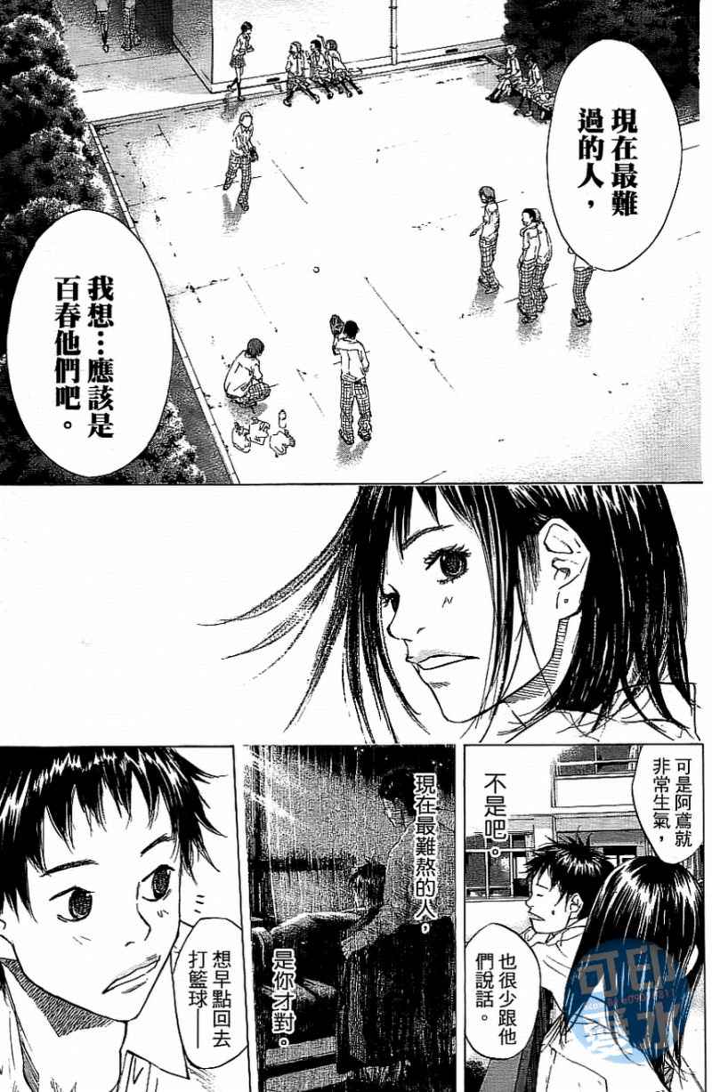 篮球少年王韩漫全集-第13卷无删减无遮挡章节图片 