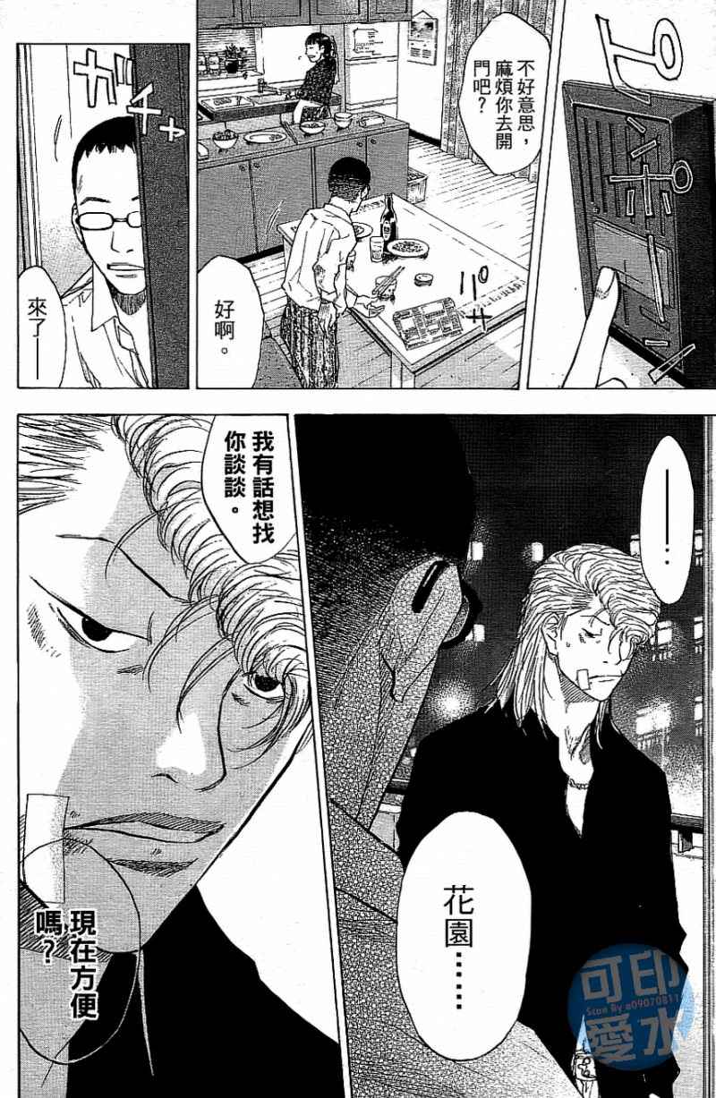 篮球少年王韩漫全集-第13卷无删减无遮挡章节图片 