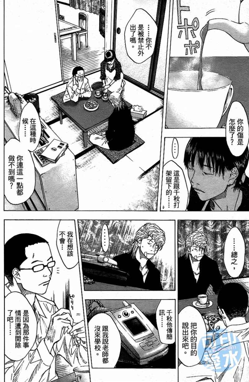 篮球少年王韩漫全集-第13卷无删减无遮挡章节图片 