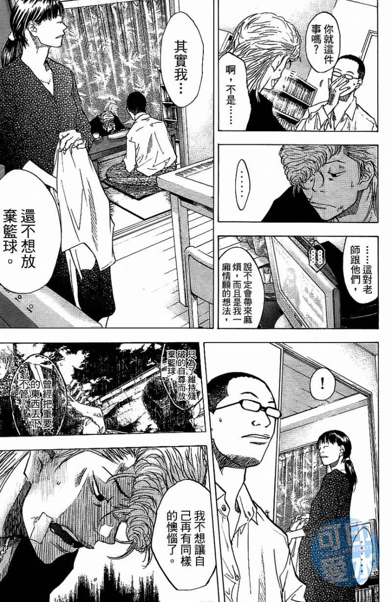 篮球少年王韩漫全集-第13卷无删减无遮挡章节图片 
