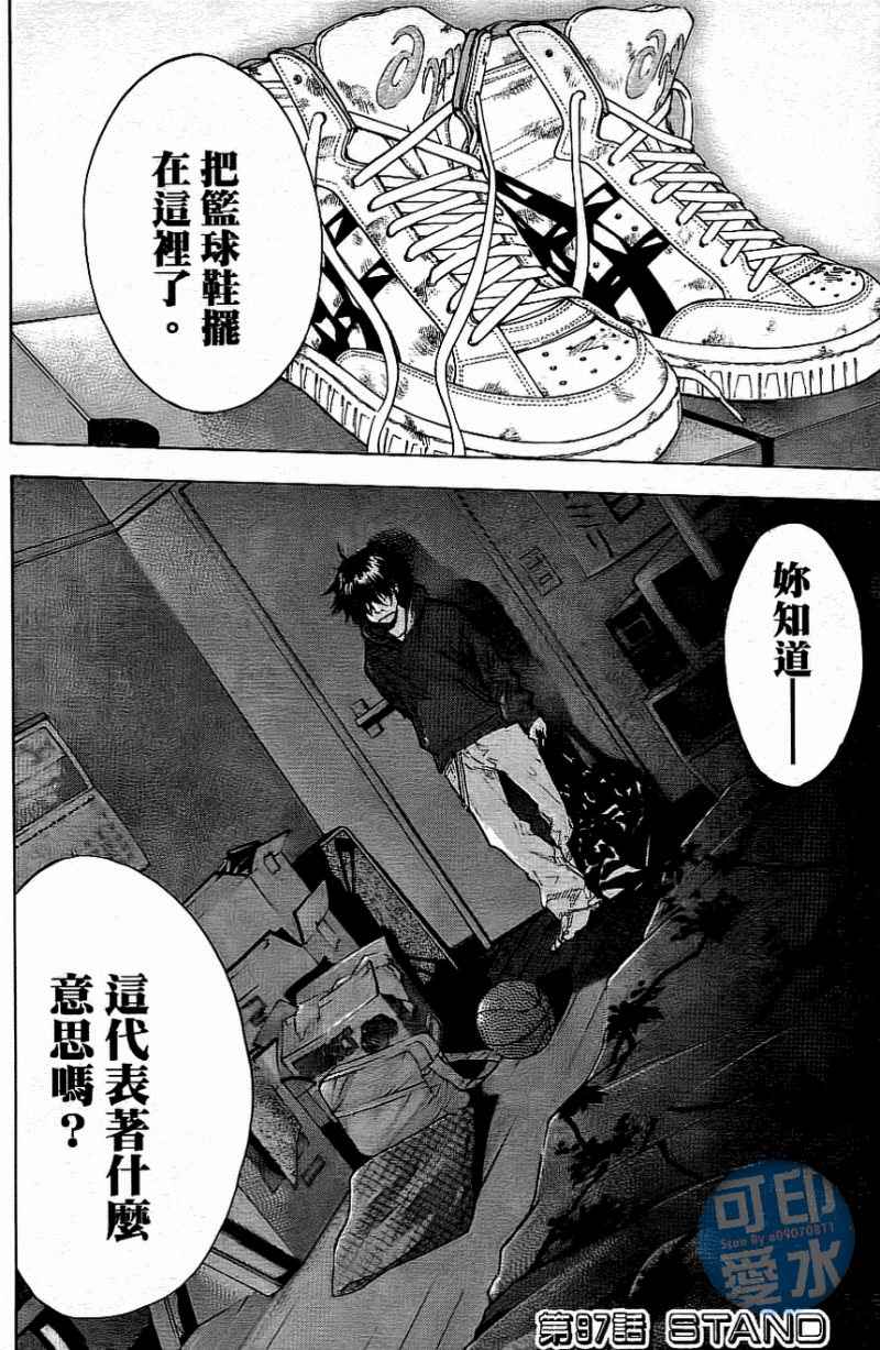 篮球少年王韩漫全集-第13卷无删减无遮挡章节图片 