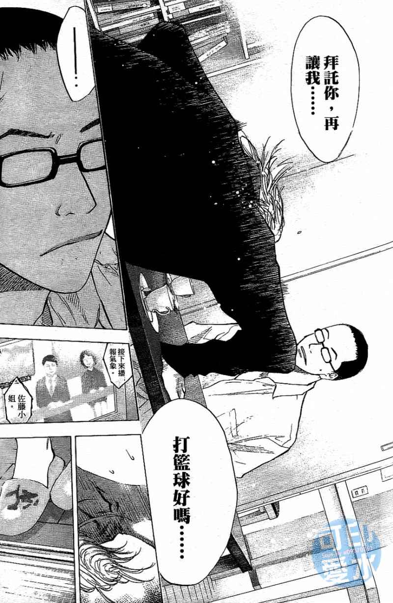 篮球少年王韩漫全集-第13卷无删减无遮挡章节图片 