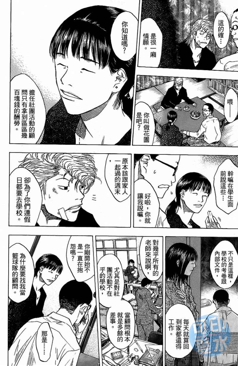 篮球少年王韩漫全集-第13卷无删减无遮挡章节图片 