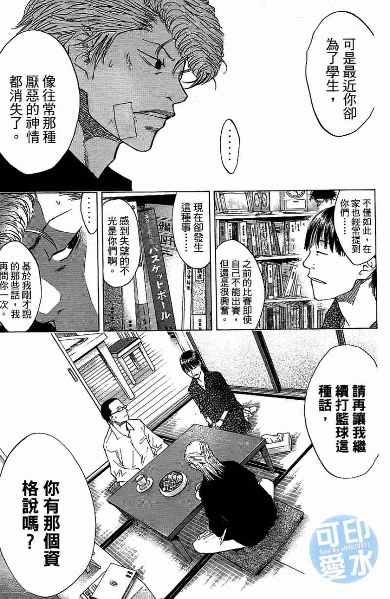 篮球少年王韩漫全集-第13卷无删减无遮挡章节图片 
