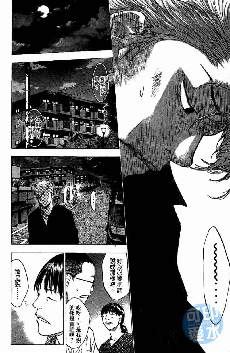 篮球少年王韩漫全集-第13卷无删减无遮挡章节图片 