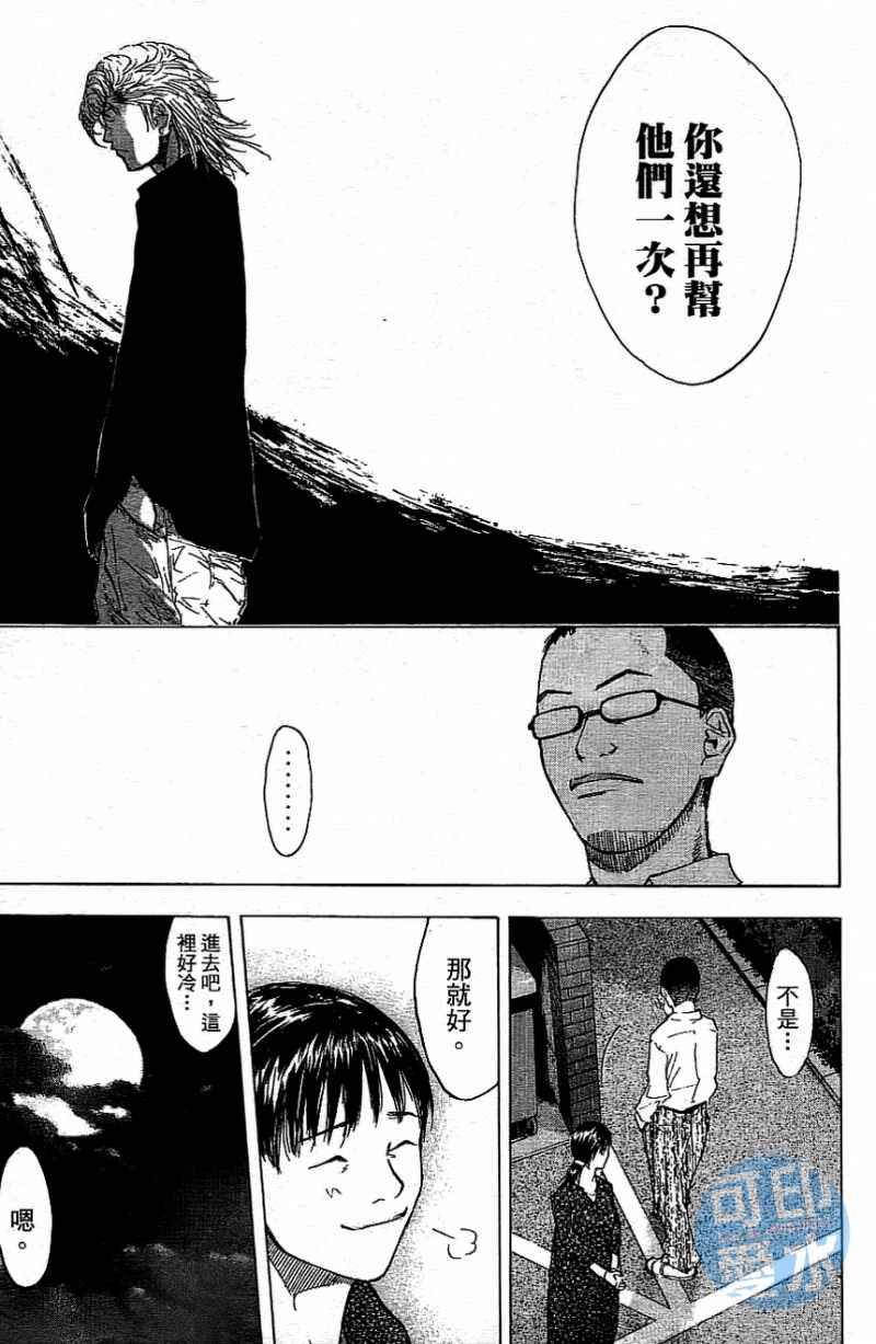 篮球少年王韩漫全集-第13卷无删减无遮挡章节图片 