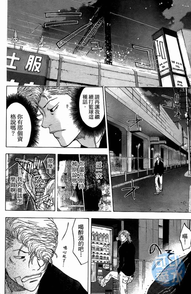 篮球少年王韩漫全集-第13卷无删减无遮挡章节图片 