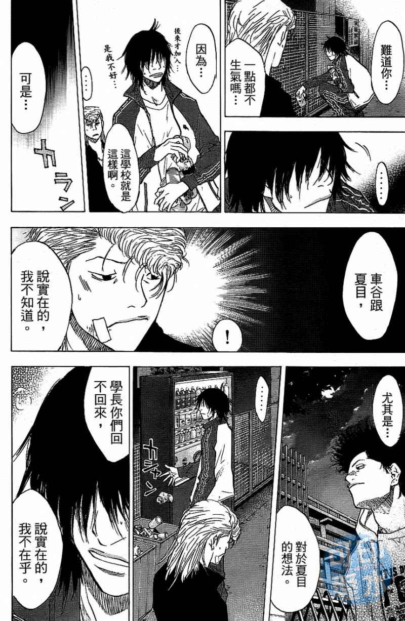 篮球少年王韩漫全集-第13卷无删减无遮挡章节图片 