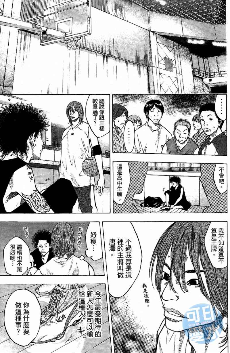 篮球少年王韩漫全集-第13卷无删减无遮挡章节图片 