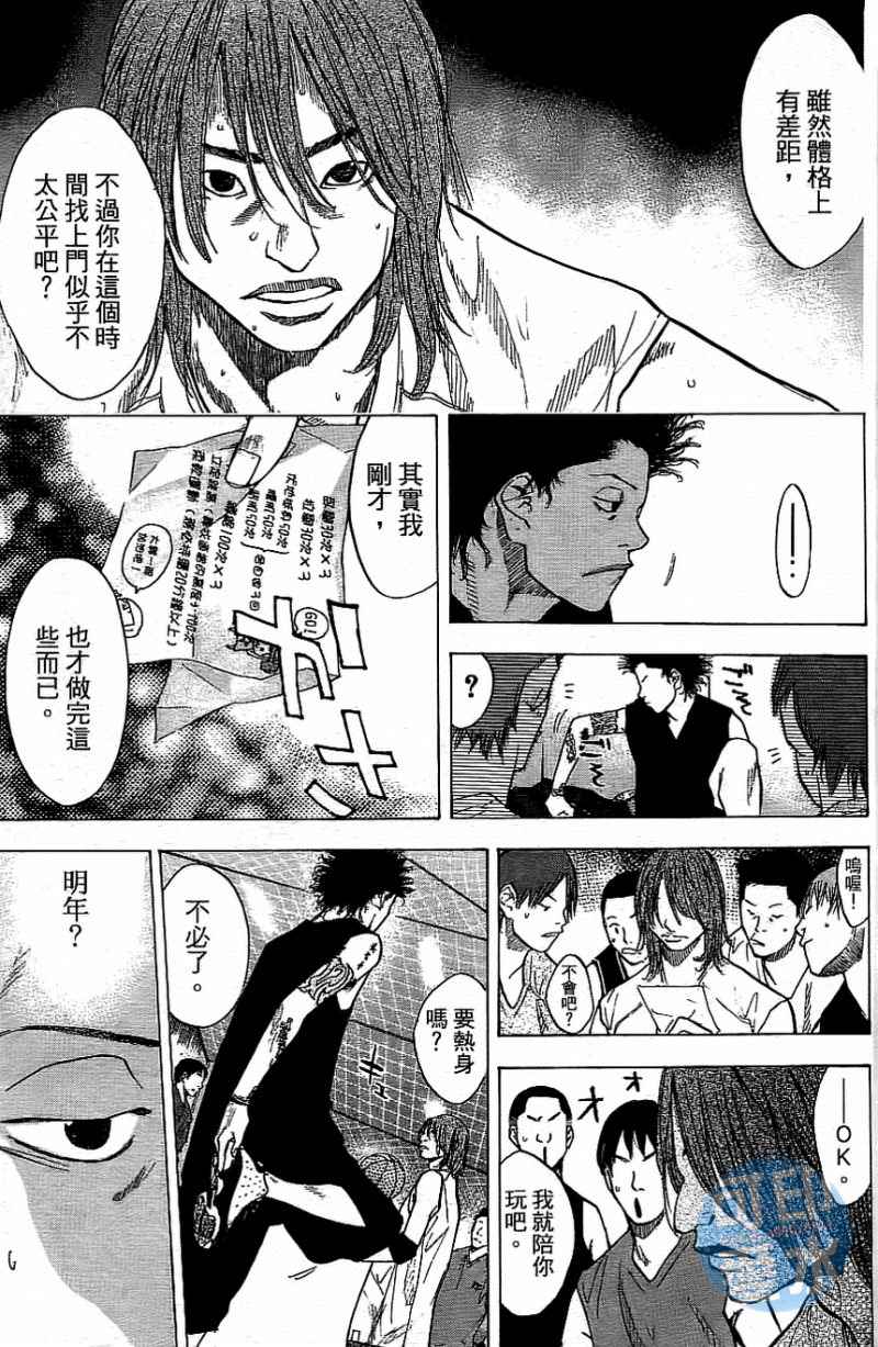 篮球少年王韩漫全集-第13卷无删减无遮挡章节图片 