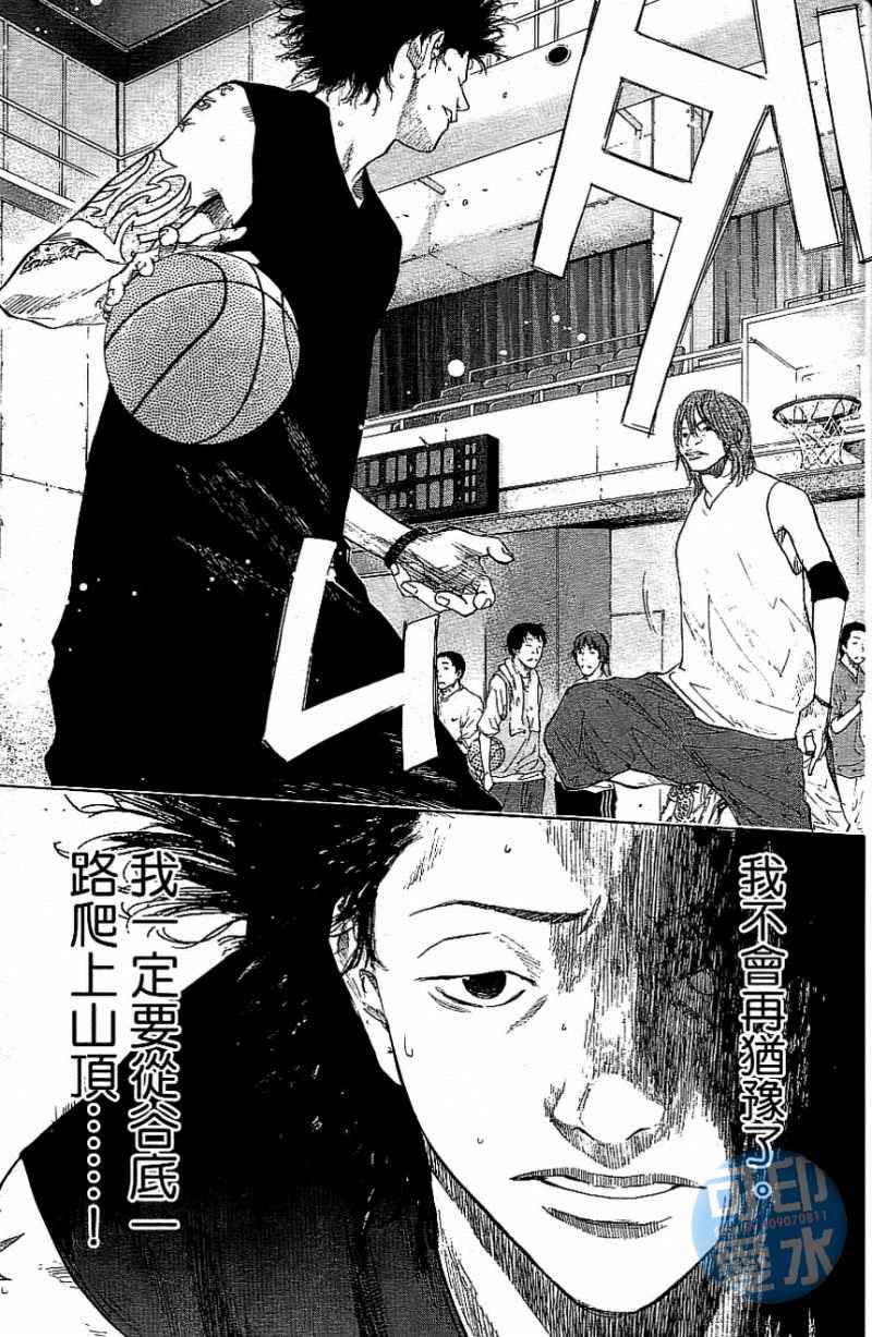 篮球少年王韩漫全集-第13卷无删减无遮挡章节图片 