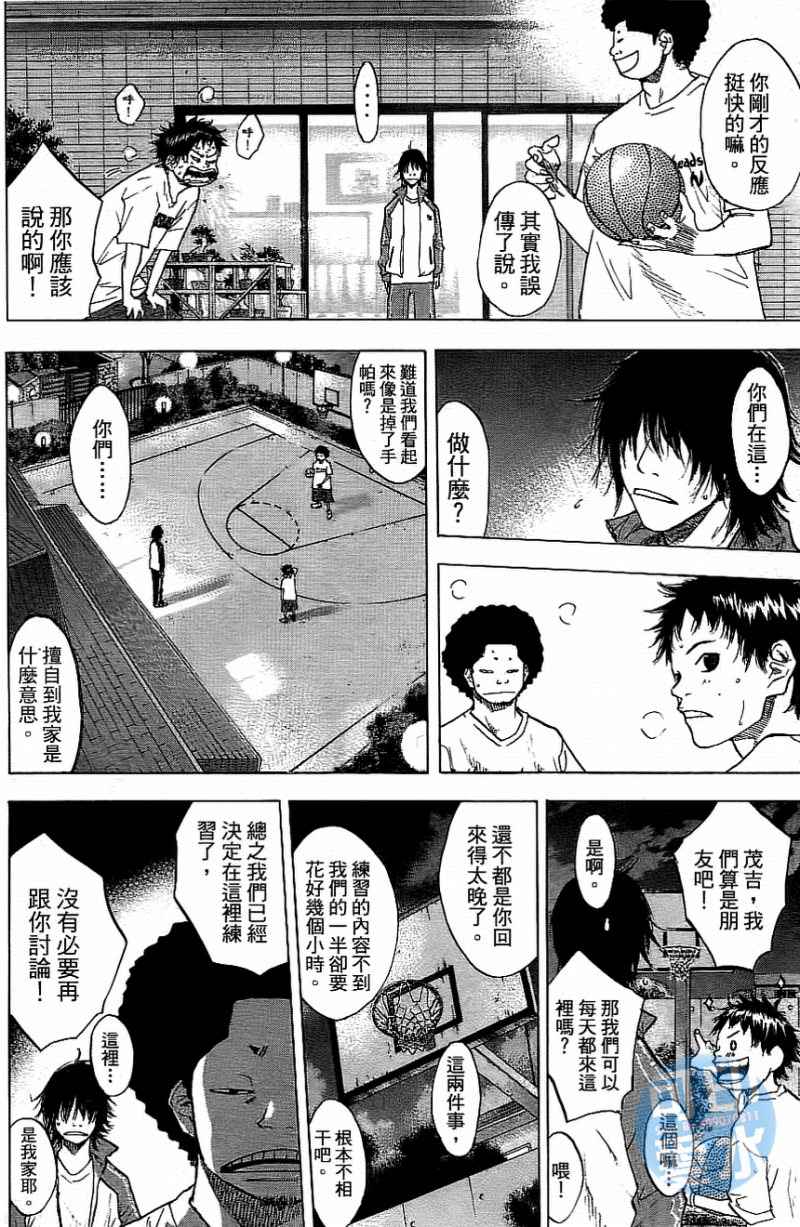 篮球少年王韩漫全集-第13卷无删减无遮挡章节图片 