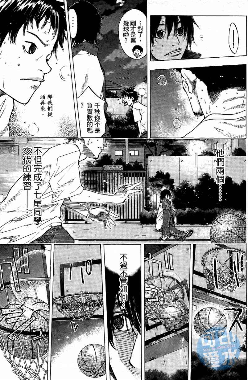 篮球少年王韩漫全集-第13卷无删减无遮挡章节图片 
