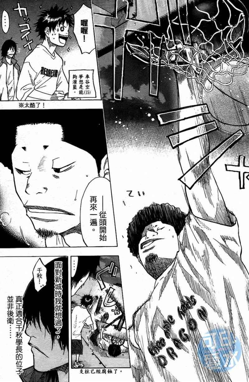 篮球少年王韩漫全集-第13卷无删减无遮挡章节图片 