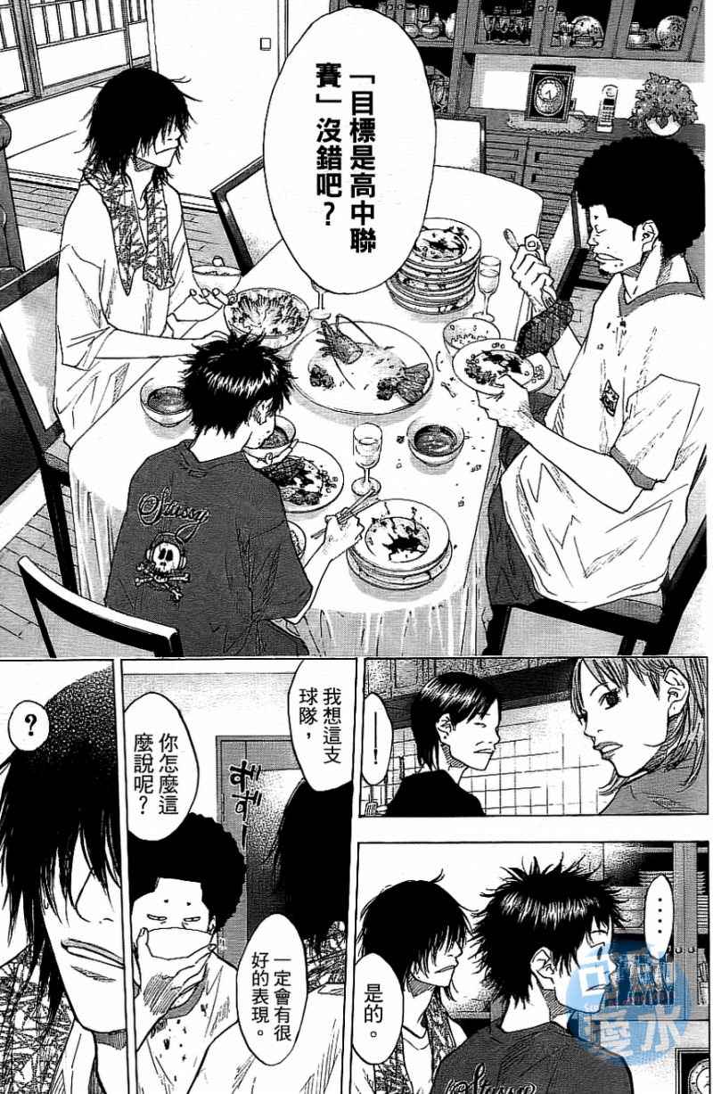 篮球少年王韩漫全集-第13卷无删减无遮挡章节图片 