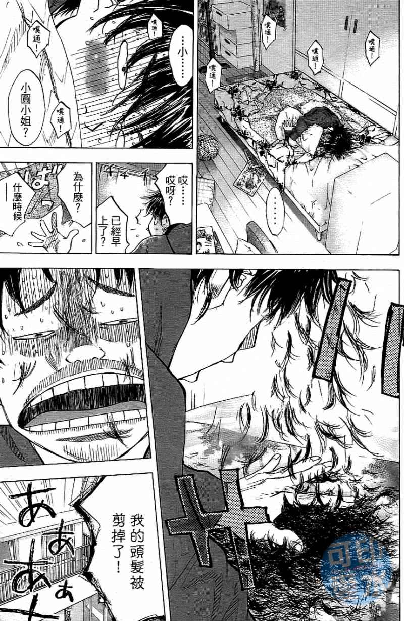篮球少年王韩漫全集-第13卷无删减无遮挡章节图片 