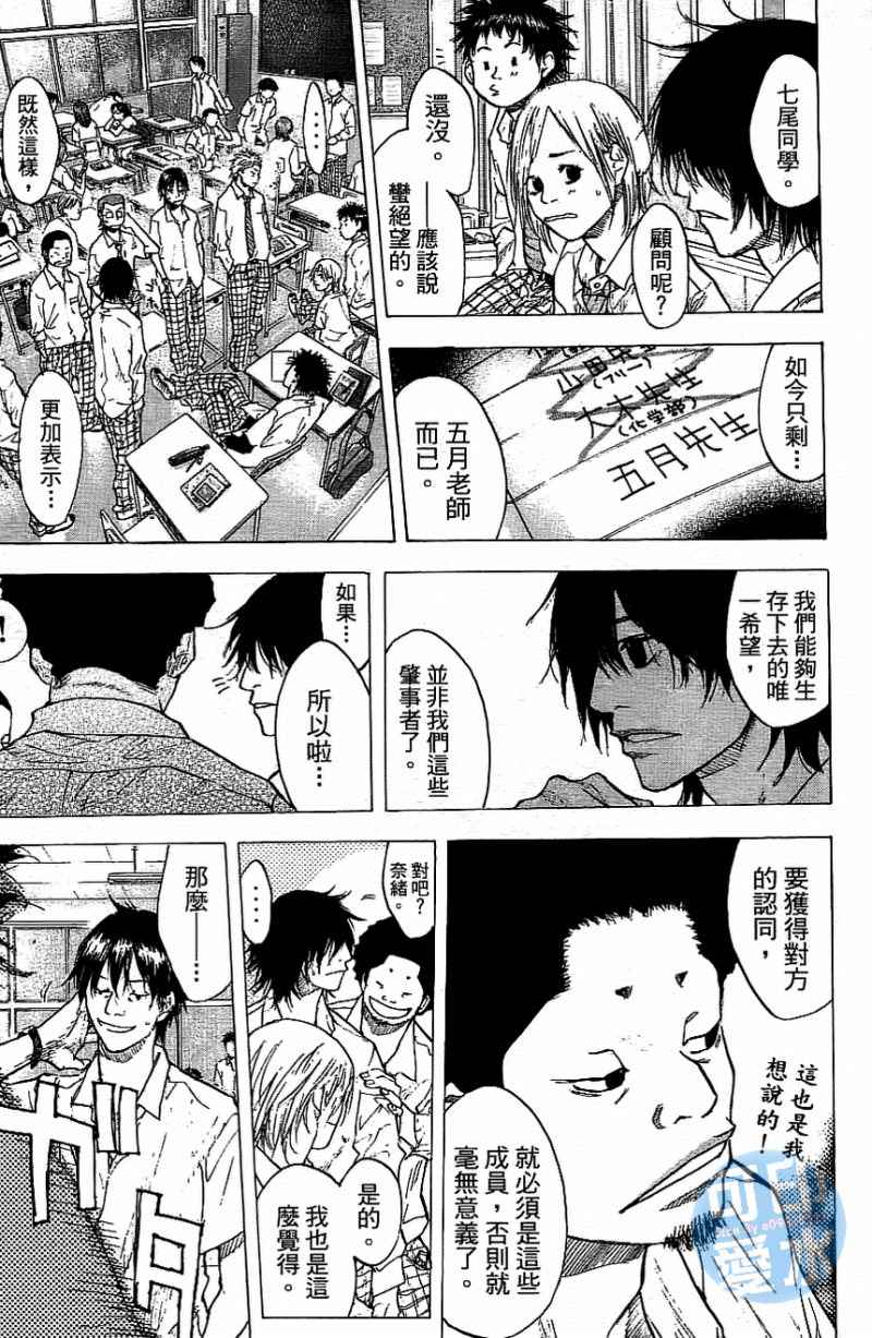 篮球少年王韩漫全集-第13卷无删减无遮挡章节图片 