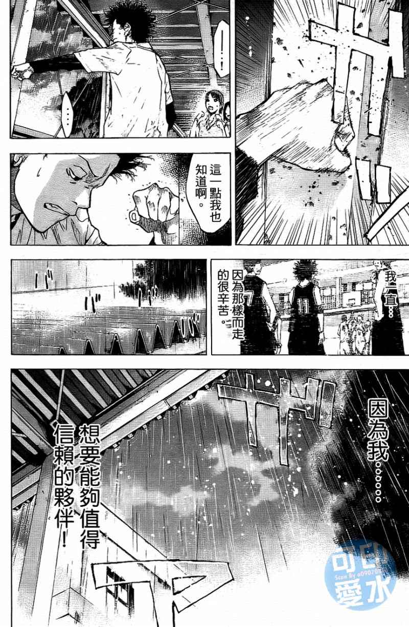篮球少年王韩漫全集-第13卷无删减无遮挡章节图片 
