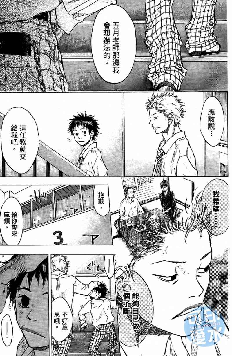 篮球少年王韩漫全集-第13卷无删减无遮挡章节图片 
