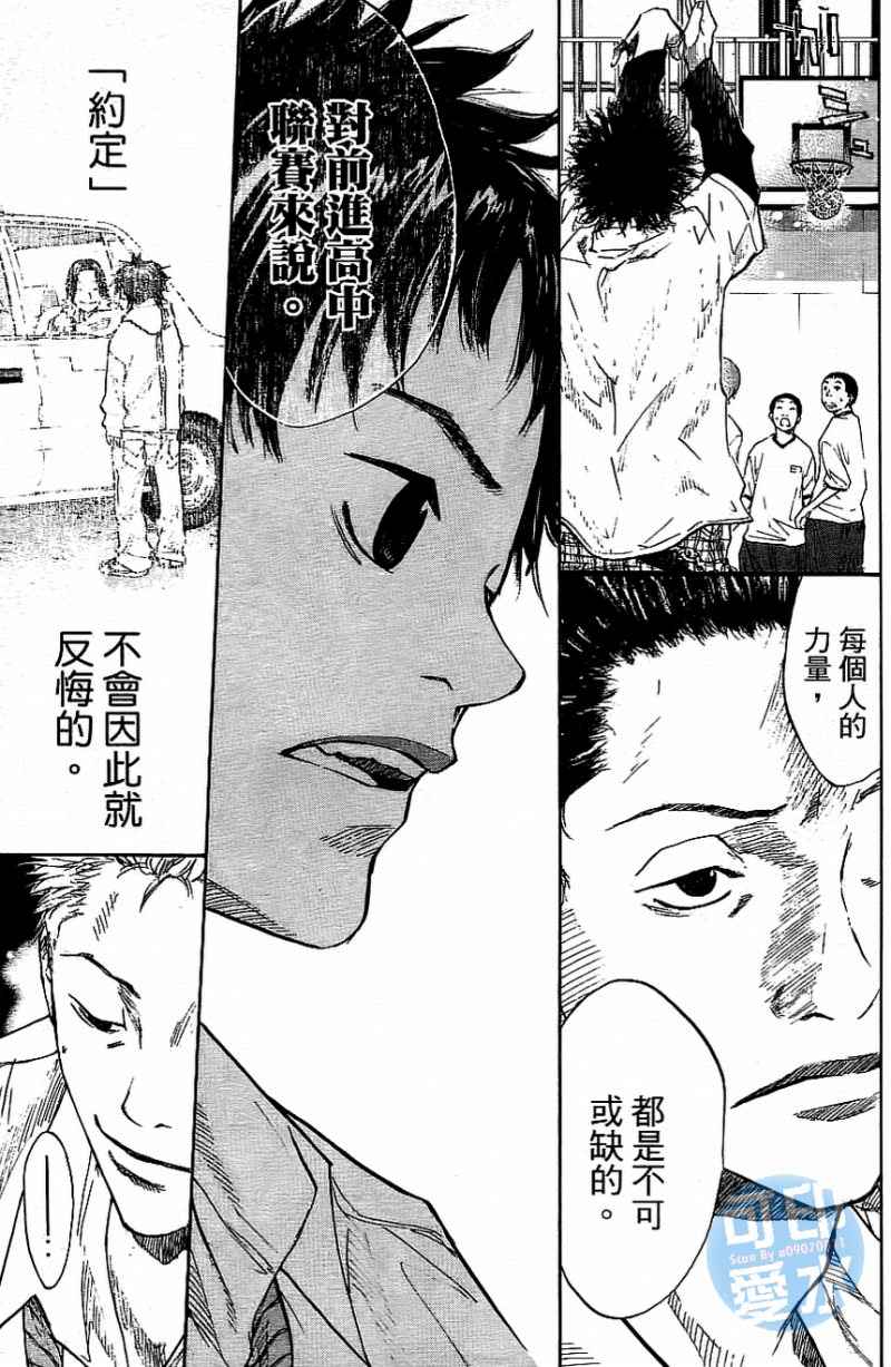 篮球少年王韩漫全集-第13卷无删减无遮挡章节图片 