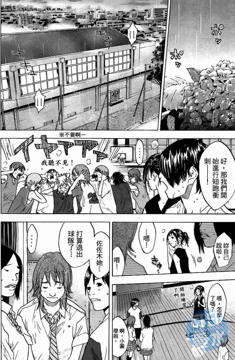 篮球少年王韩漫全集-第13卷无删减无遮挡章节图片 