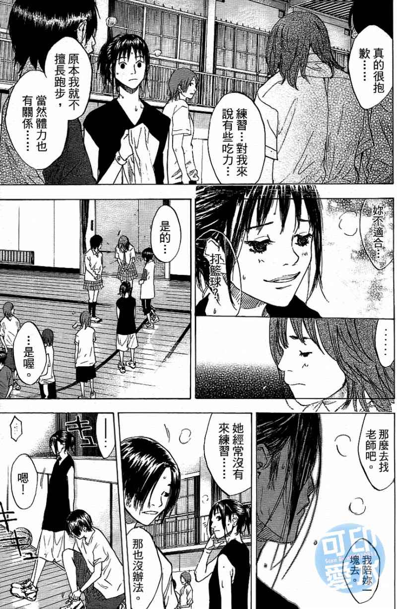 篮球少年王韩漫全集-第13卷无删减无遮挡章节图片 