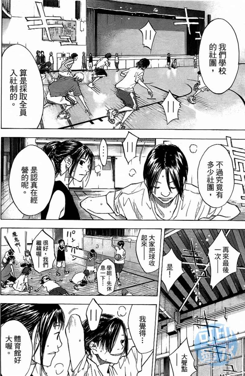 篮球少年王韩漫全集-第13卷无删减无遮挡章节图片 