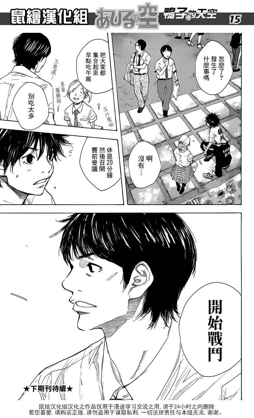 篮球少年王韩漫全集-第499话无删减无遮挡章节图片 