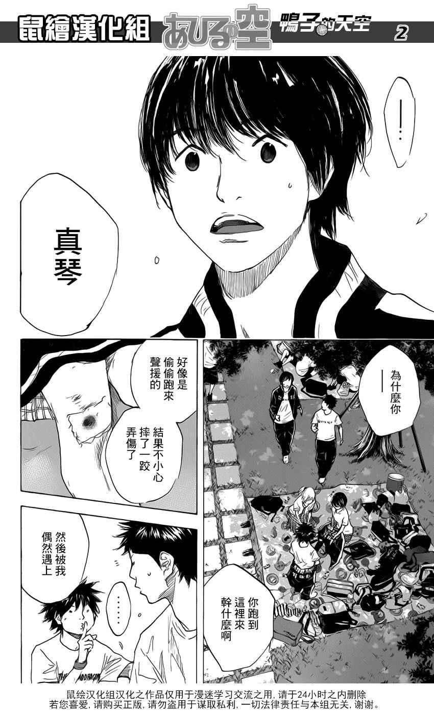 篮球少年王韩漫全集-第499话无删减无遮挡章节图片 