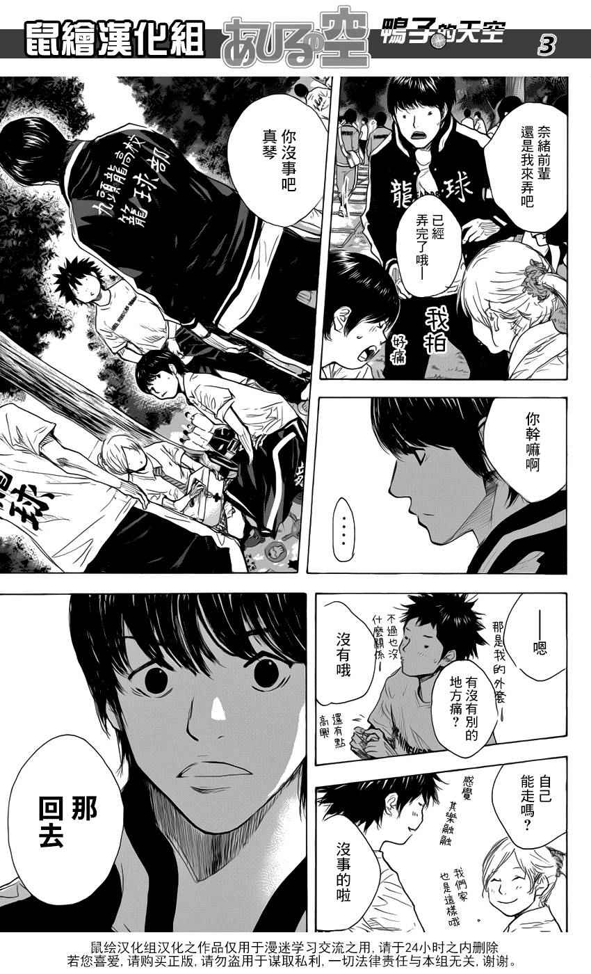 篮球少年王韩漫全集-第499话无删减无遮挡章节图片 