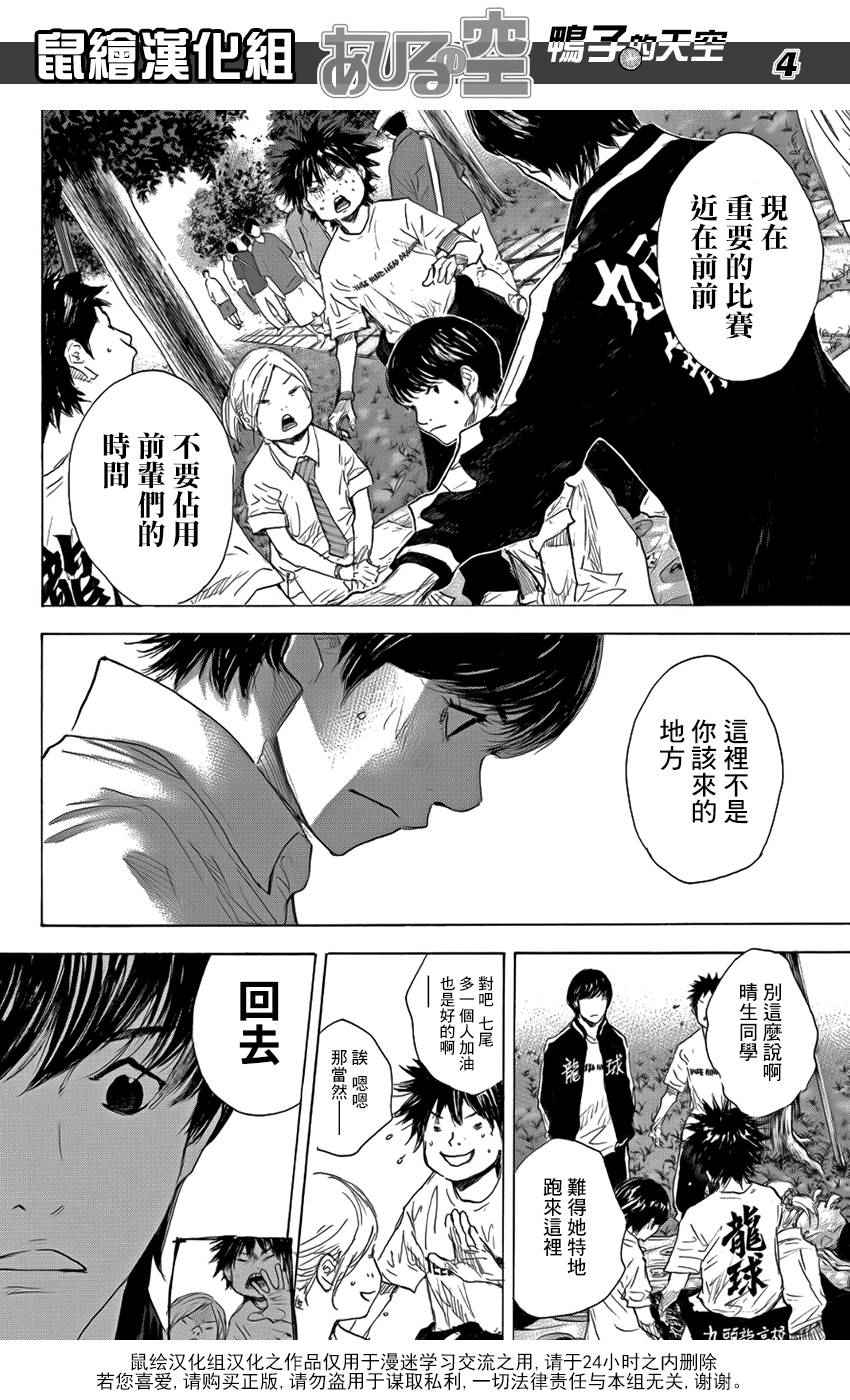 篮球少年王韩漫全集-第499话无删减无遮挡章节图片 