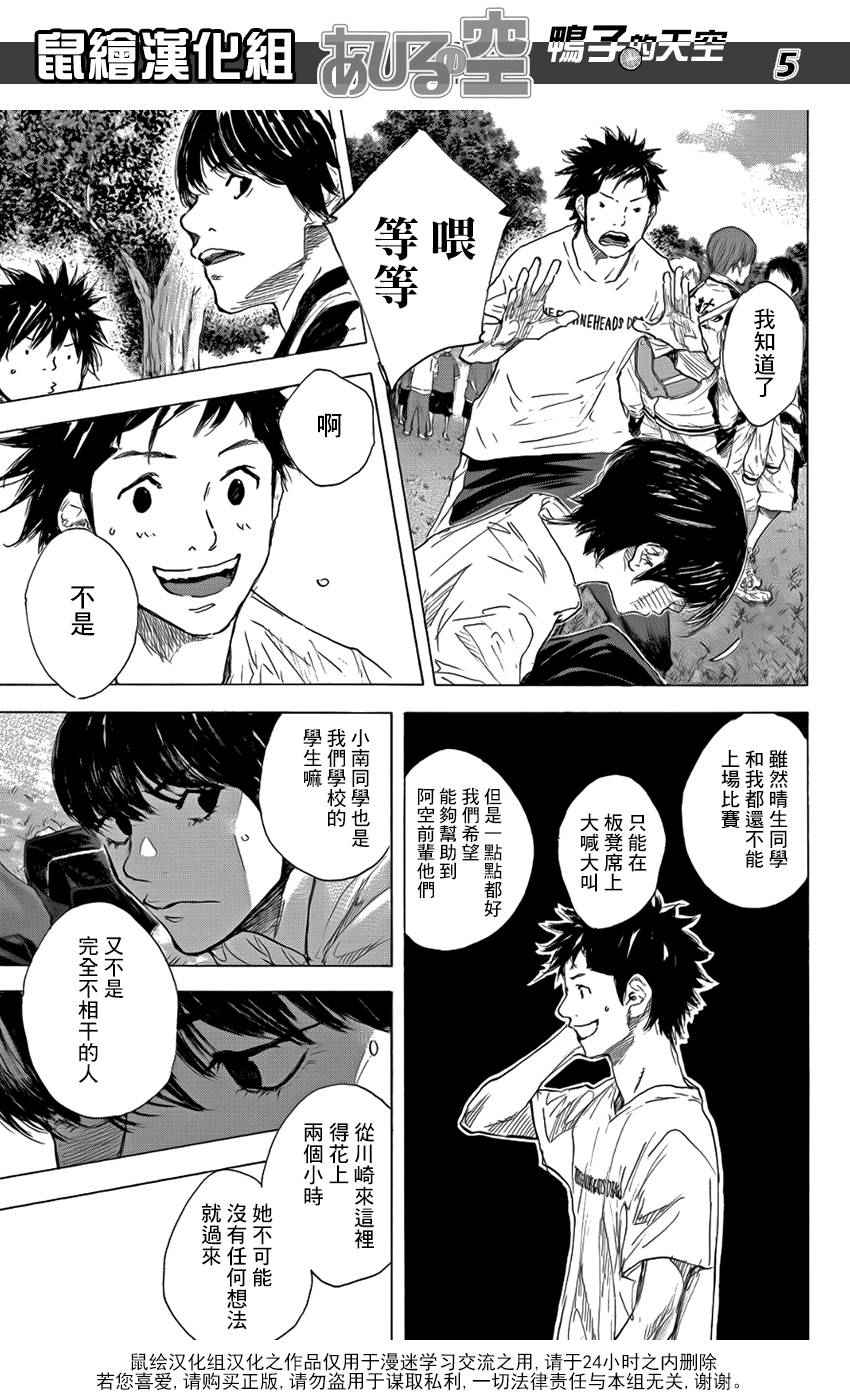 篮球少年王韩漫全集-第499话无删减无遮挡章节图片 