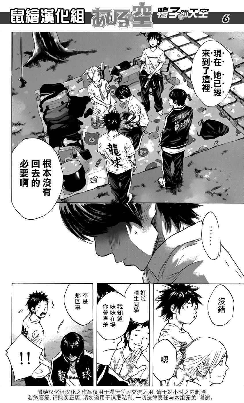 篮球少年王韩漫全集-第499话无删减无遮挡章节图片 