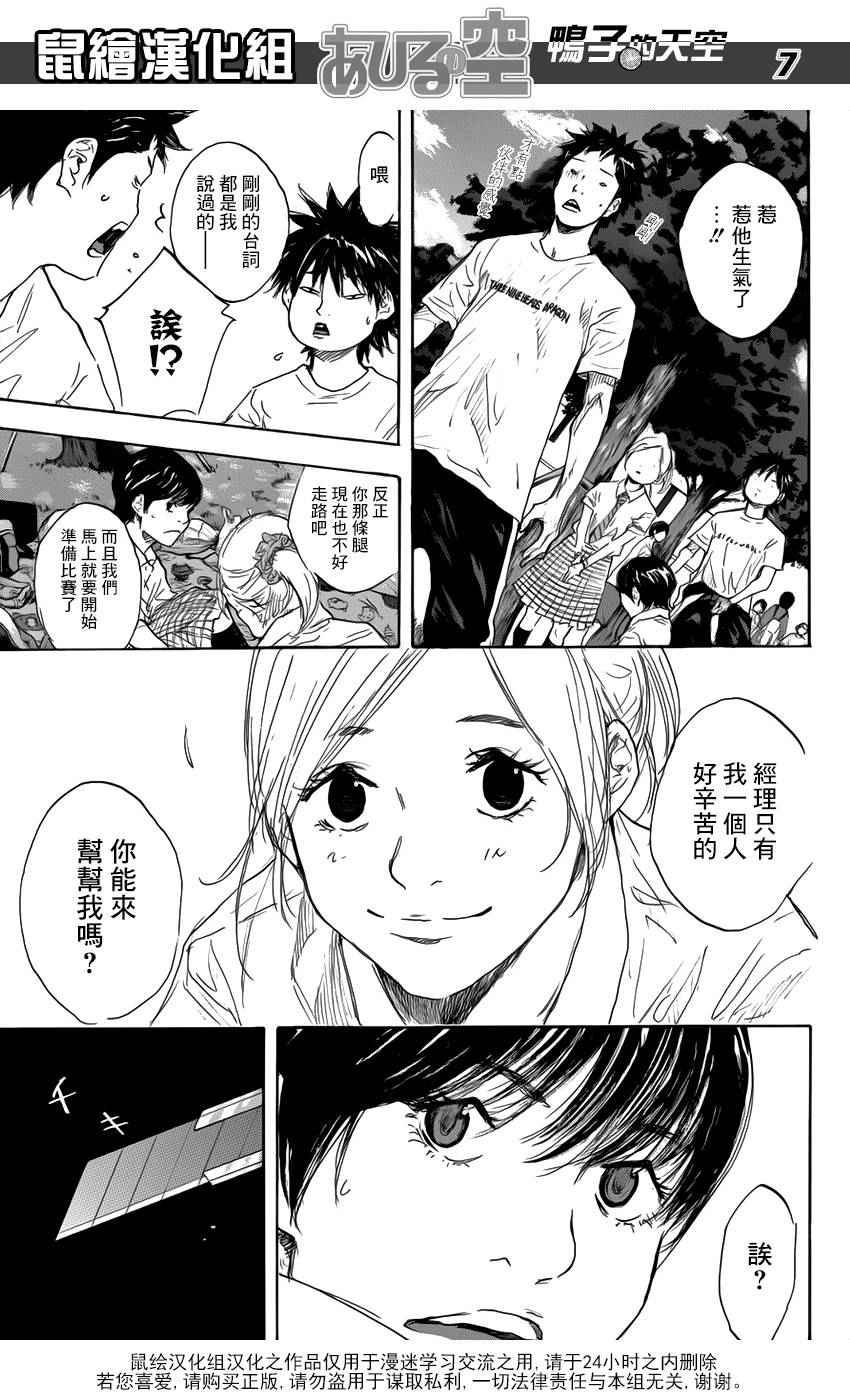 篮球少年王韩漫全集-第499话无删减无遮挡章节图片 