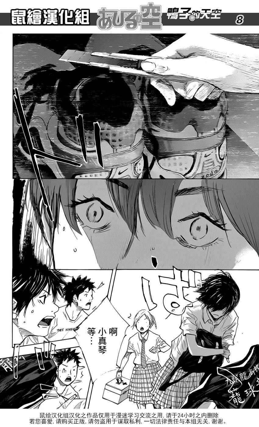 篮球少年王韩漫全集-第499话无删减无遮挡章节图片 