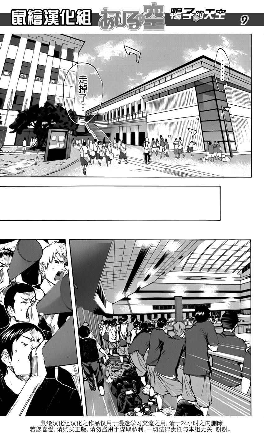 篮球少年王韩漫全集-第499话无删减无遮挡章节图片 