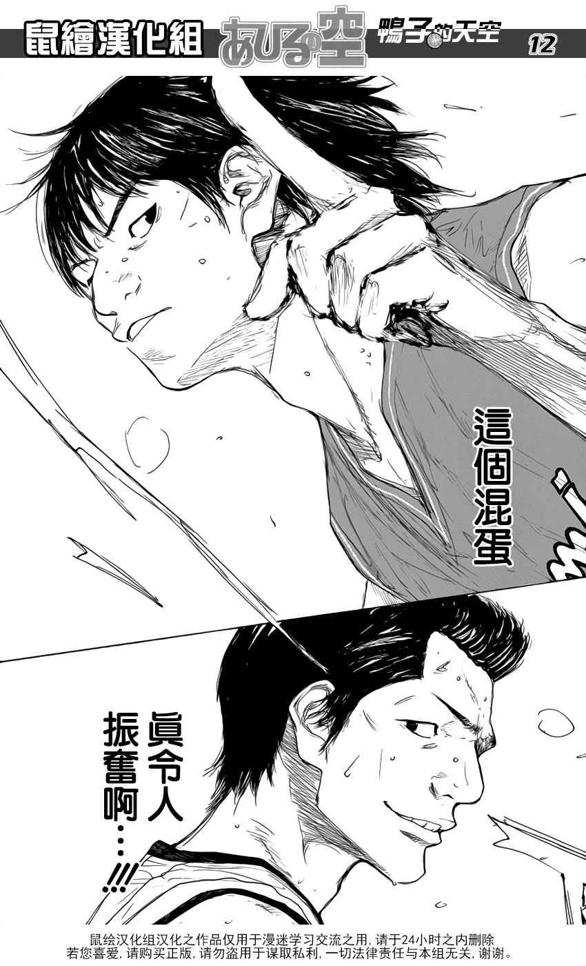 篮球少年王韩漫全集-第500话无删减无遮挡章节图片 