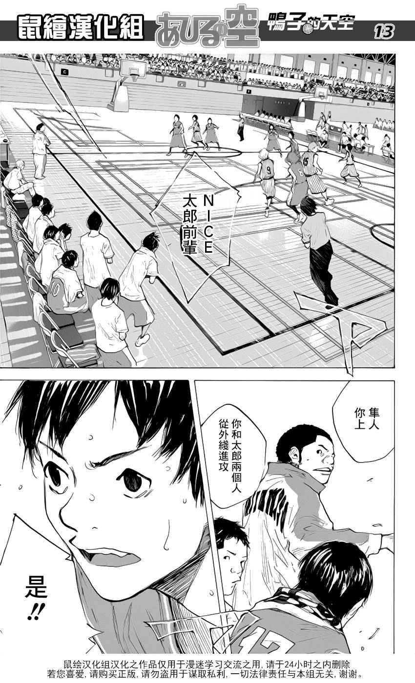 篮球少年王韩漫全集-第500话无删减无遮挡章节图片 