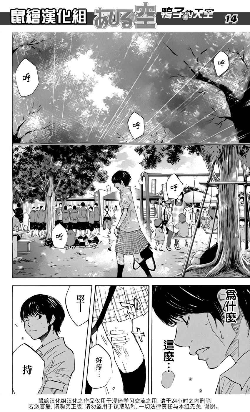 篮球少年王韩漫全集-第500话无删减无遮挡章节图片 