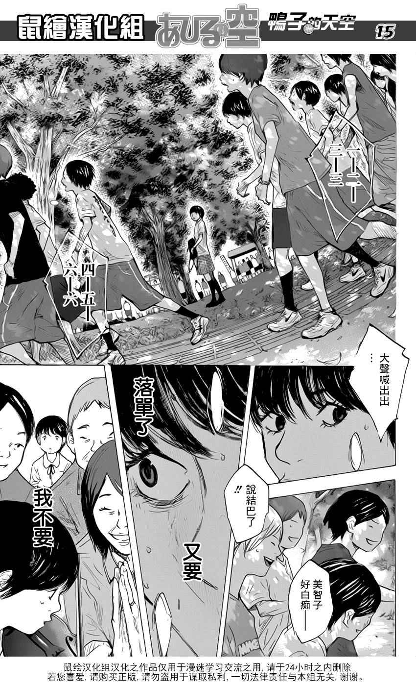篮球少年王韩漫全集-第500话无删减无遮挡章节图片 
