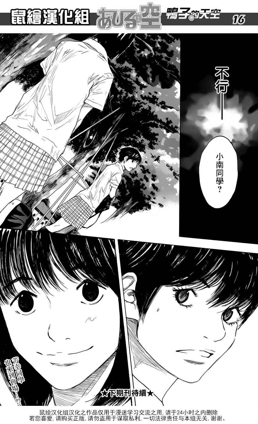 篮球少年王韩漫全集-第500话无删减无遮挡章节图片 
