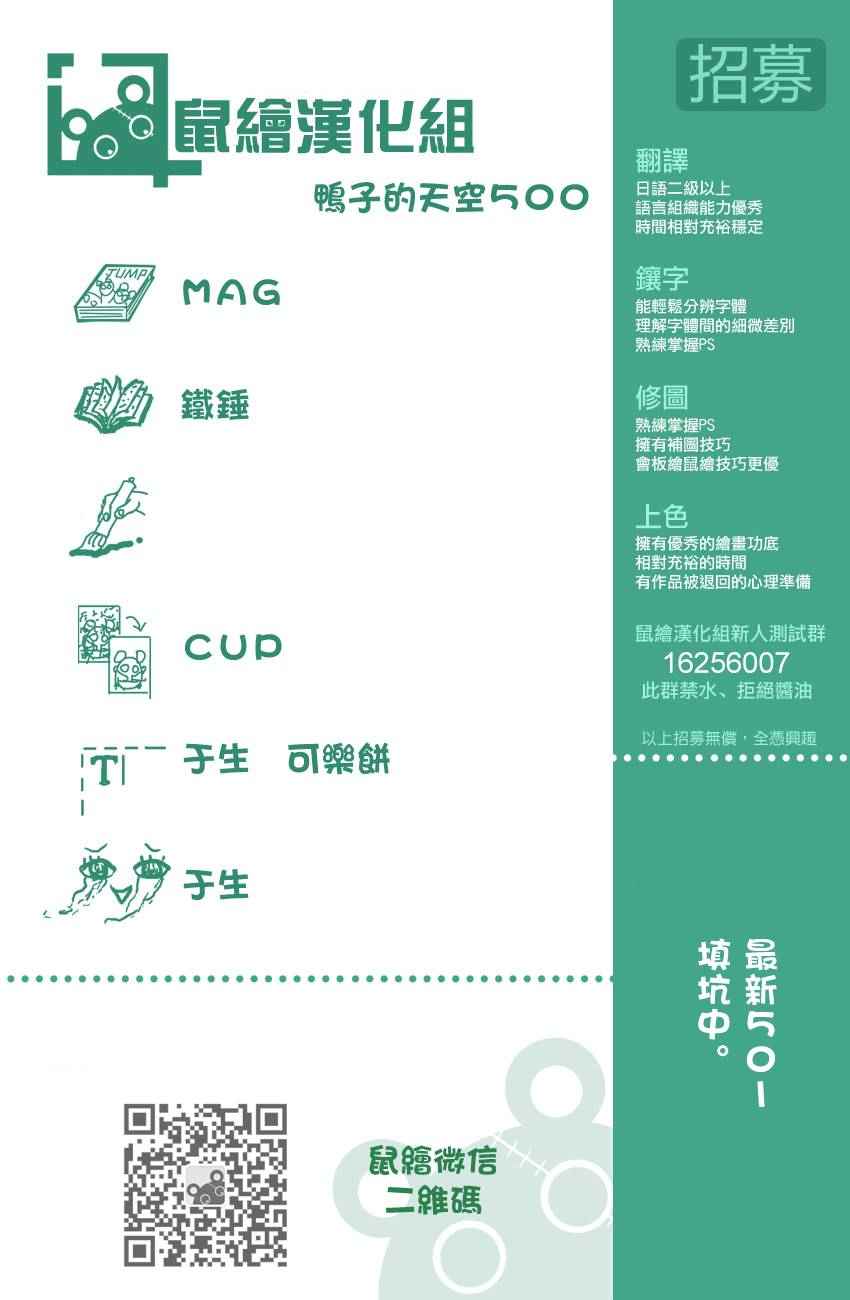 篮球少年王韩漫全集-第500话无删减无遮挡章节图片 