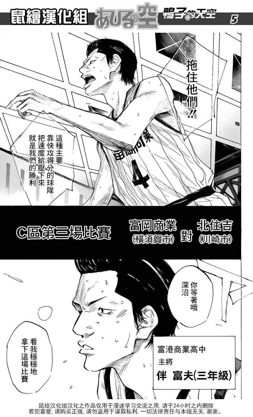 篮球少年王韩漫全集-第500话无删减无遮挡章节图片 