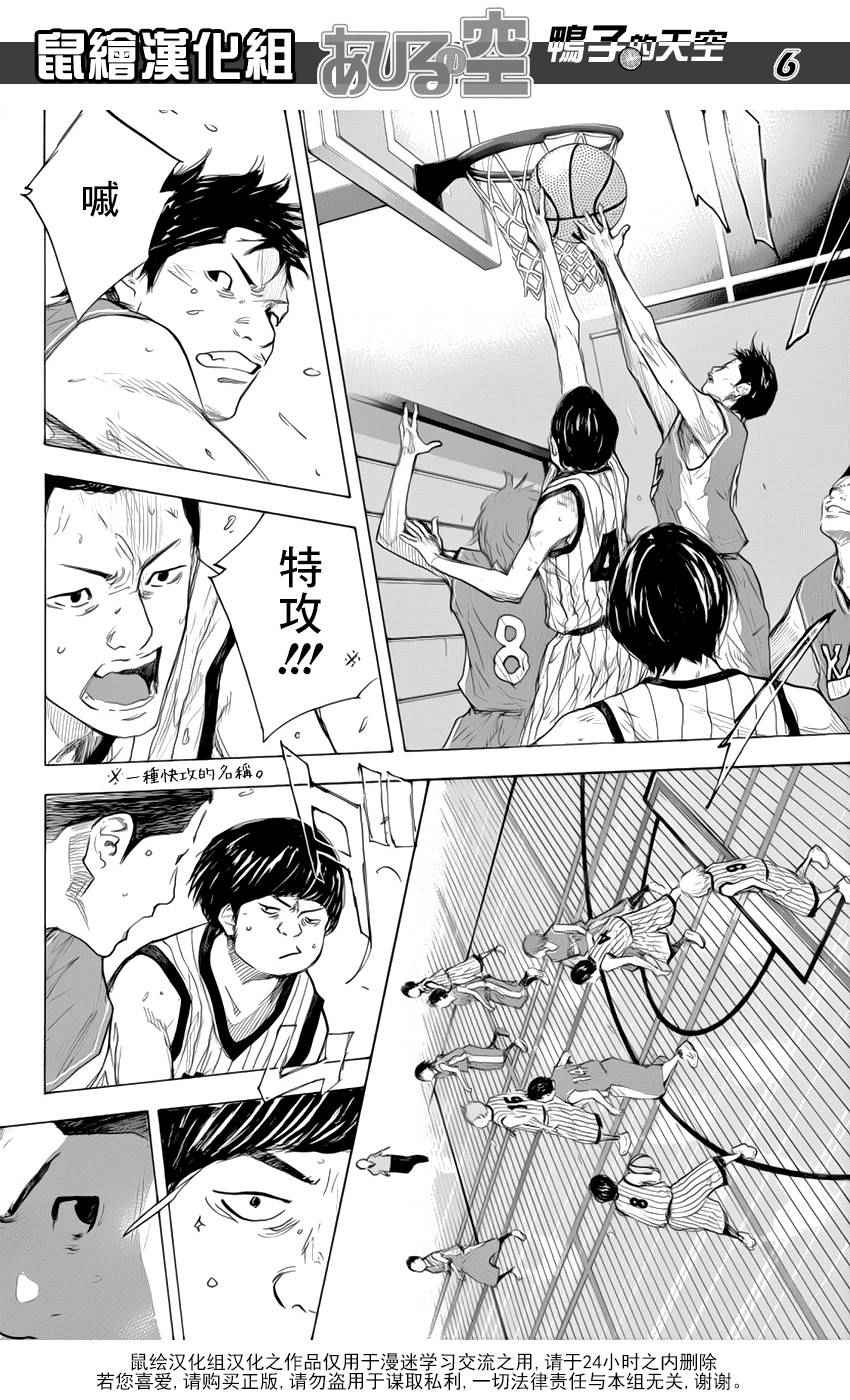 篮球少年王韩漫全集-第500话无删减无遮挡章节图片 