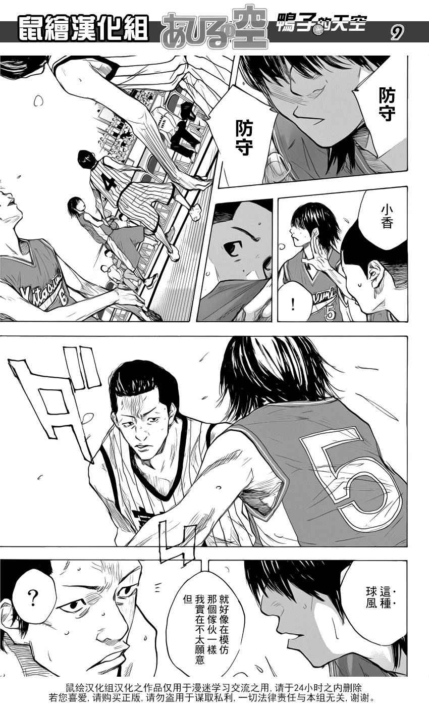 篮球少年王韩漫全集-第500话无删减无遮挡章节图片 