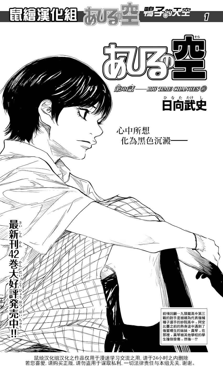 篮球少年王韩漫全集-第501话无删减无遮挡章节图片 