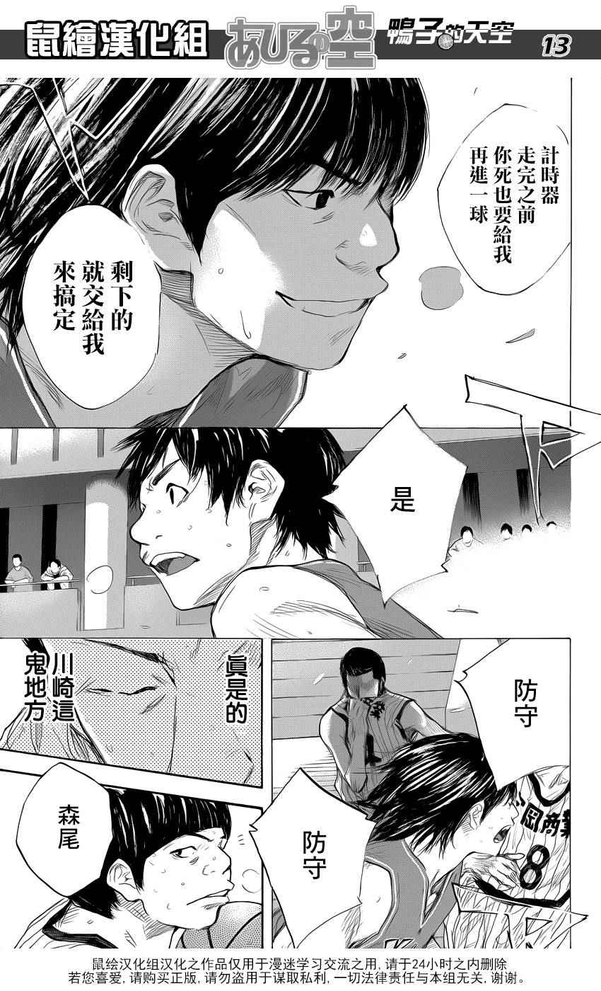 篮球少年王韩漫全集-第501话无删减无遮挡章节图片 